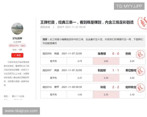 足球竞彩网官网平台如何快速注册账号并享受优质的投注体验详细操作指南